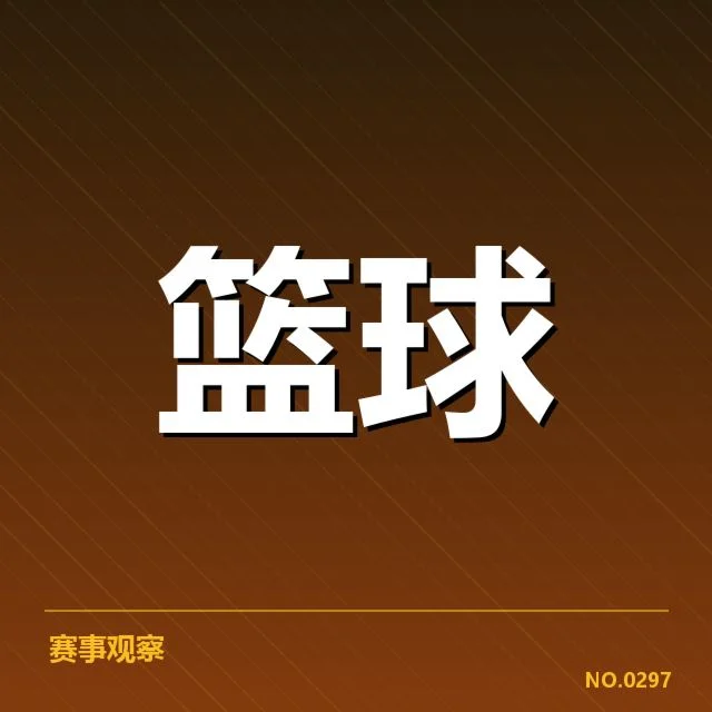 NBA西部季后赛席位争夺背后，球队战力结构变化引发疑问