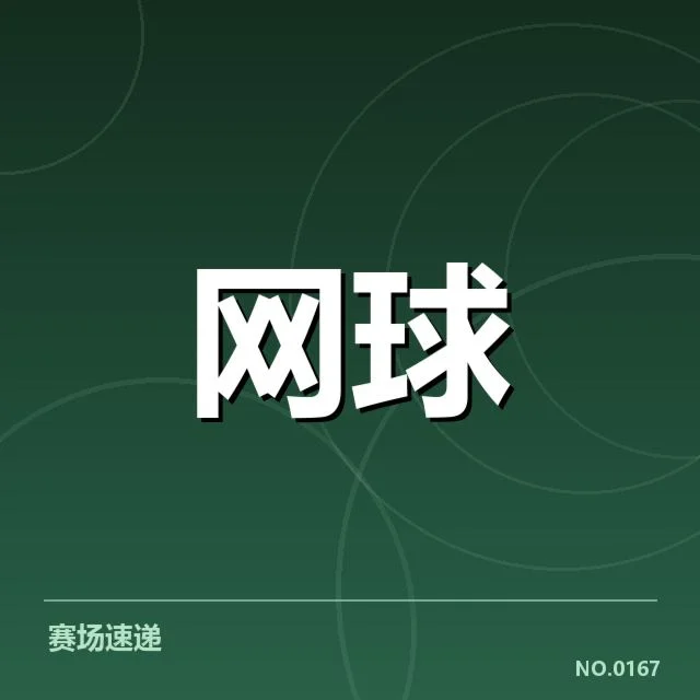 运动科学与恢复手段背后，运动员体能提升与伤病预防的关系