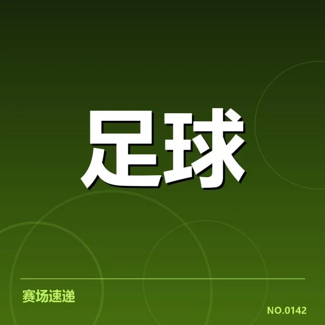 已确认的梯队提拔及名单情况