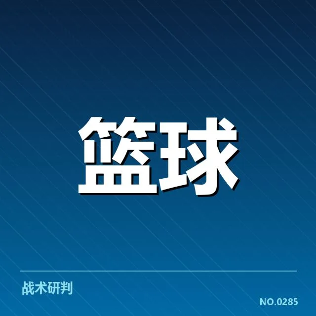 NBA积分榜最新战报:排名变动