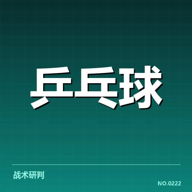 世乒赛混双决赛:中国组合实力差距何在?