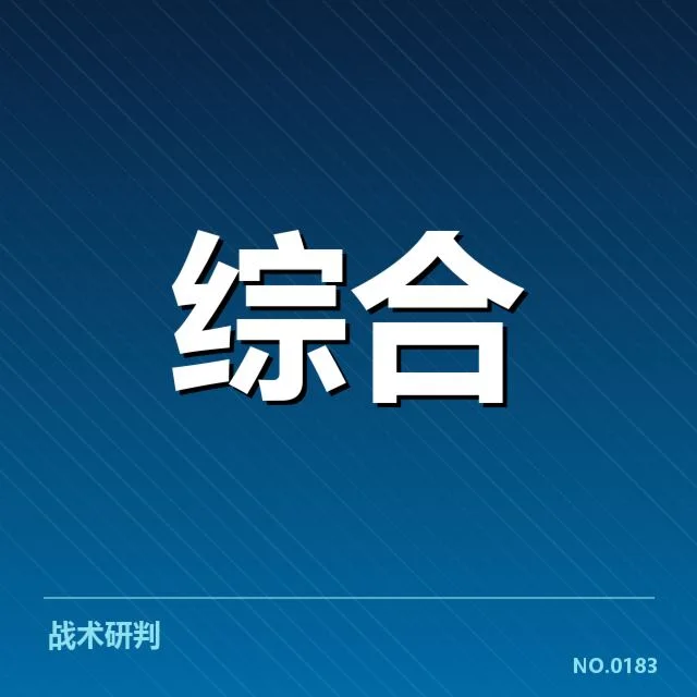 已确认的比赛信息与判罚细节