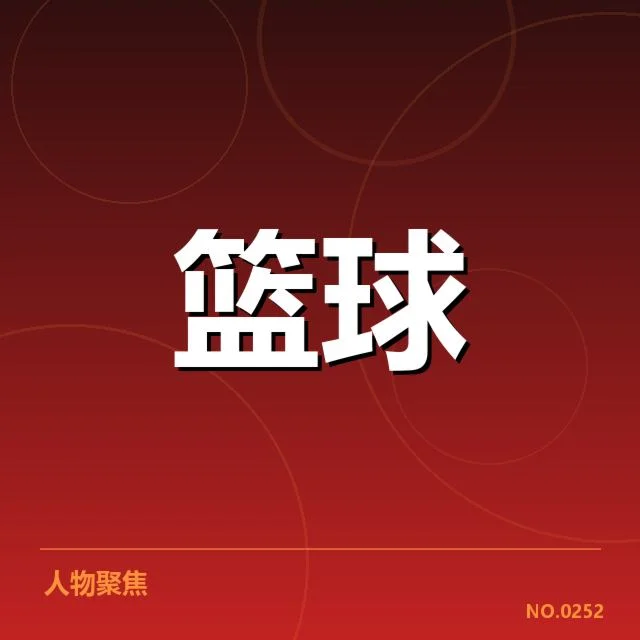 男篮奥运资格赛战报：中国队表现